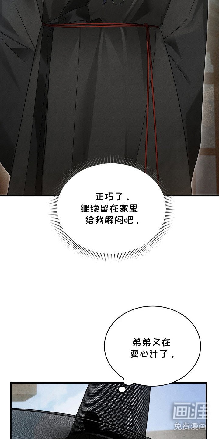 第1章：庶子
