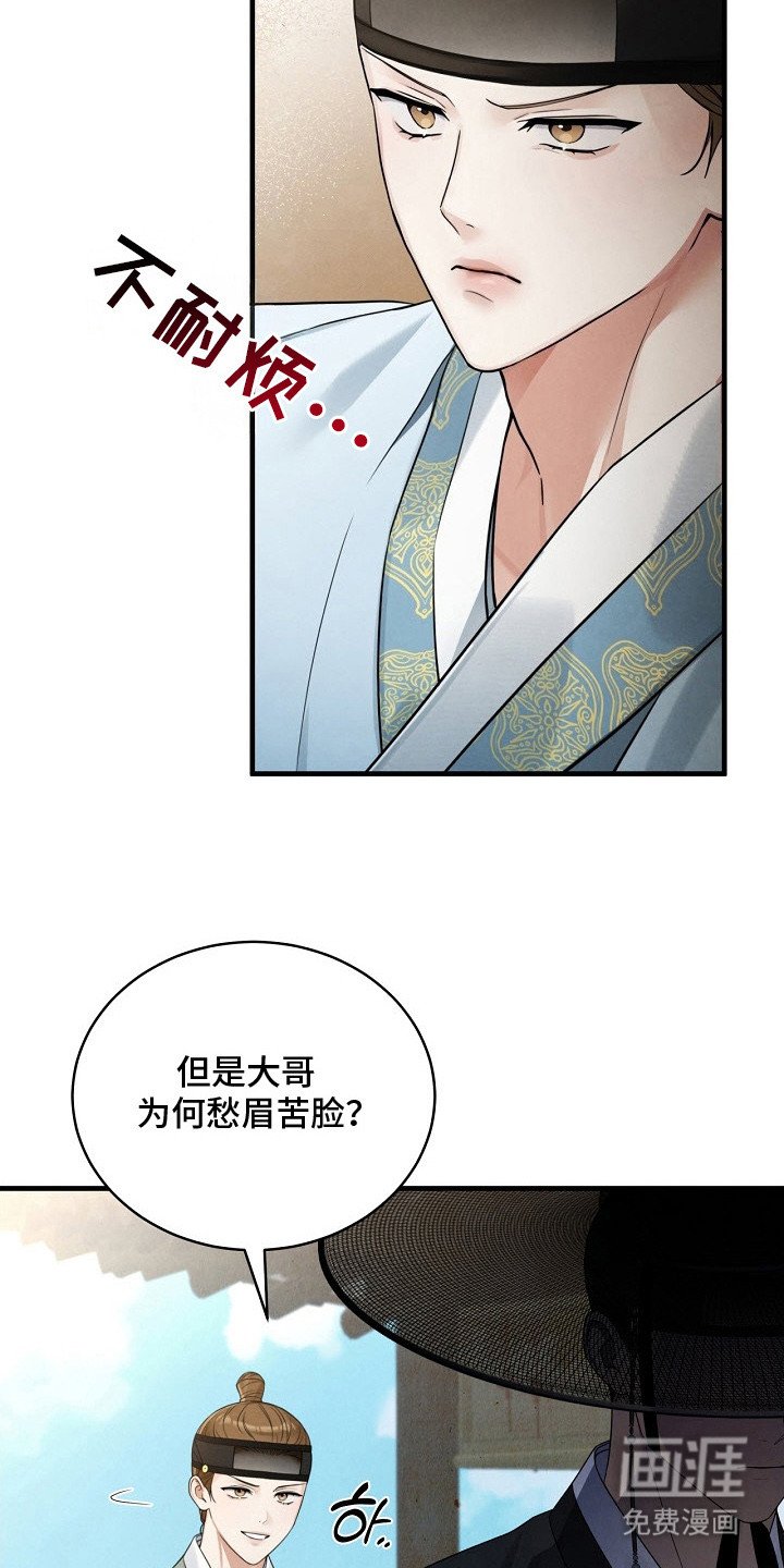 第1章：庶子