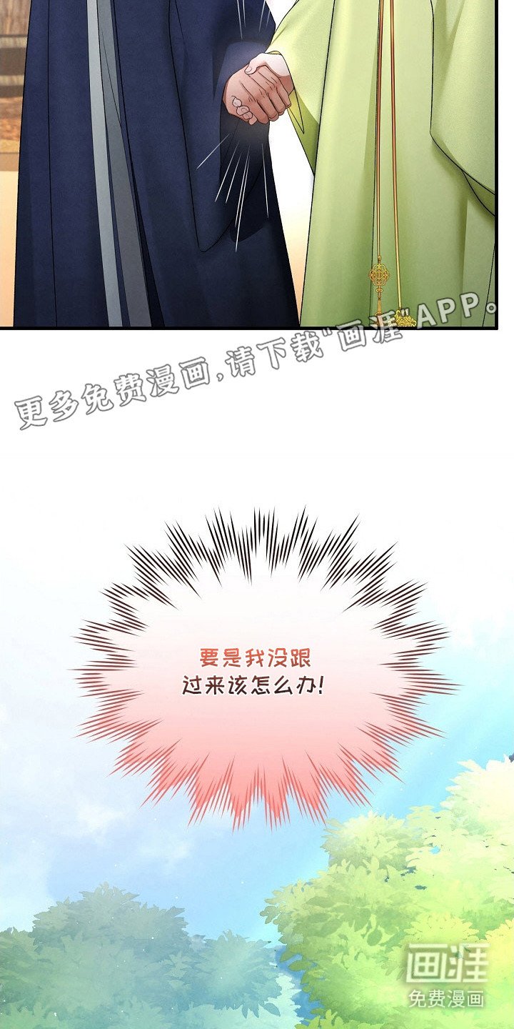 第11章：闹别扭