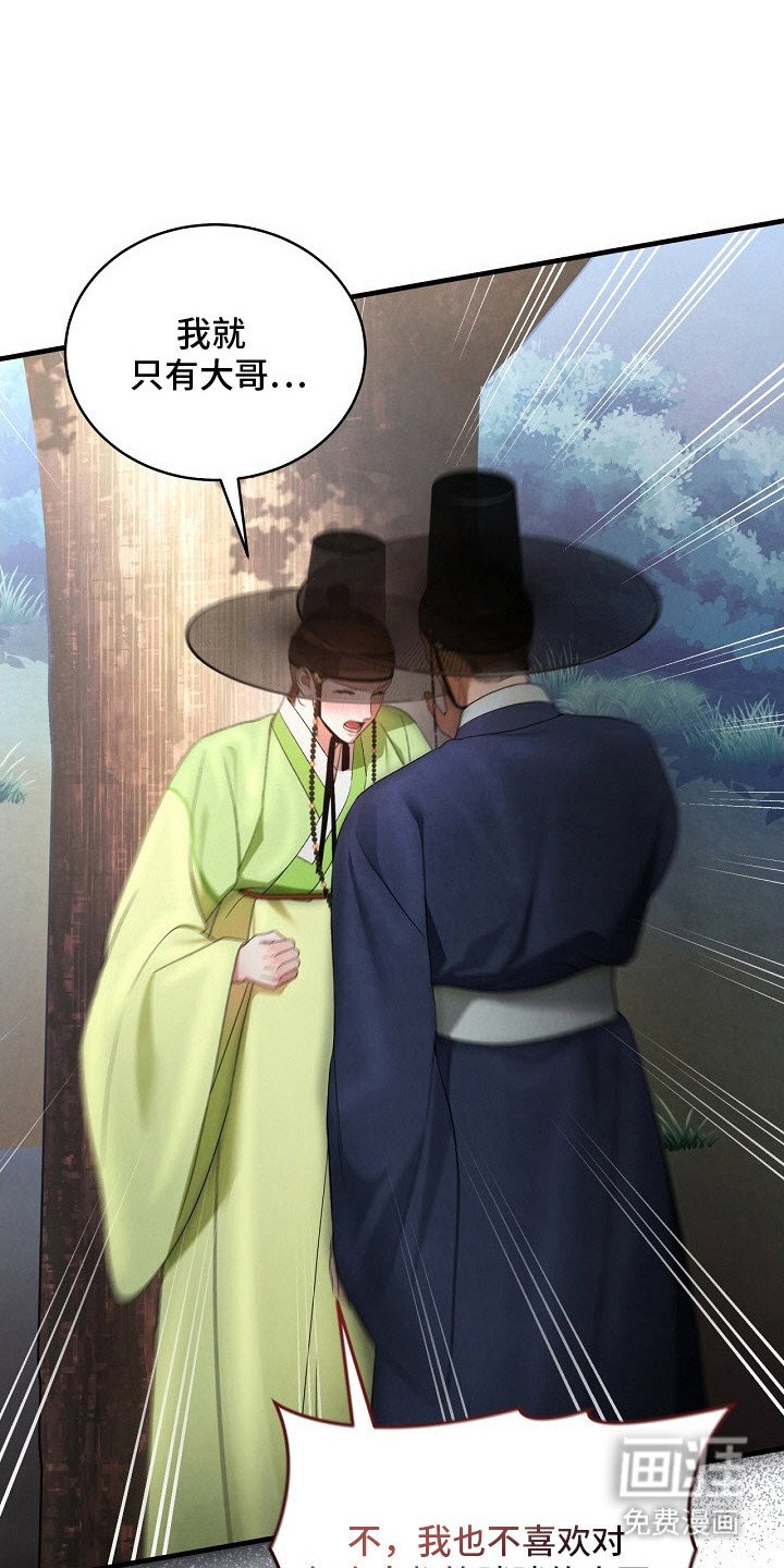第12章：不安的心情