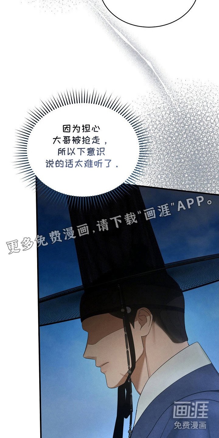 第12章：不安的心情