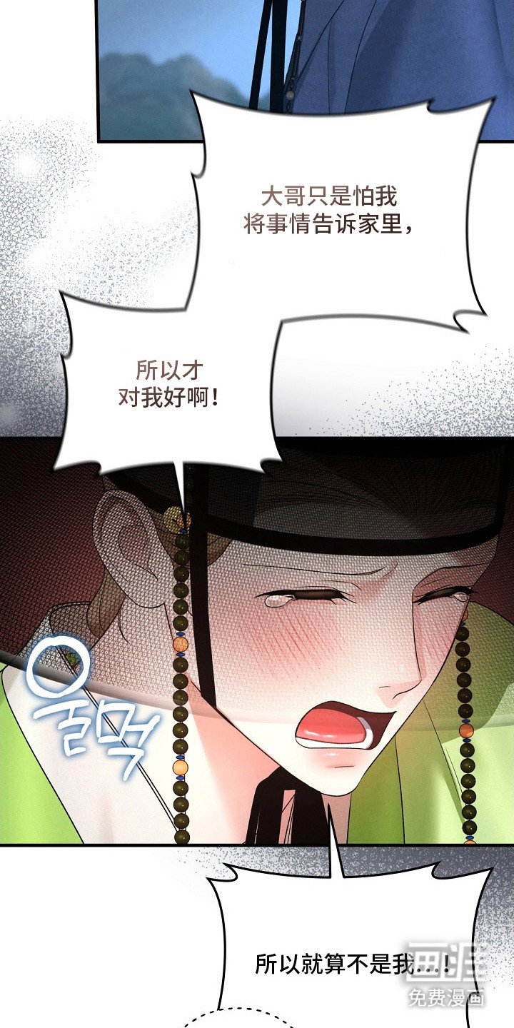 第12章：不安的心情