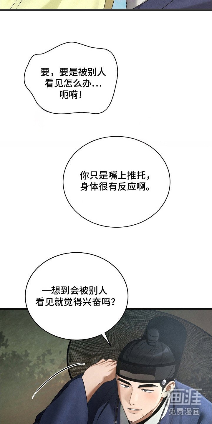第12章：不安的心情