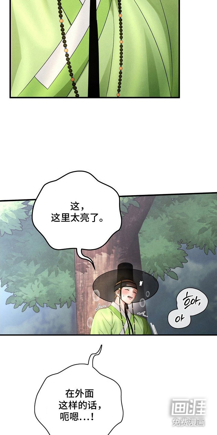第12章：不安的心情