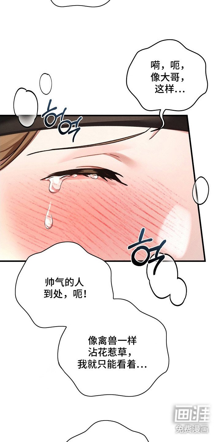 第12章：不安的心情
