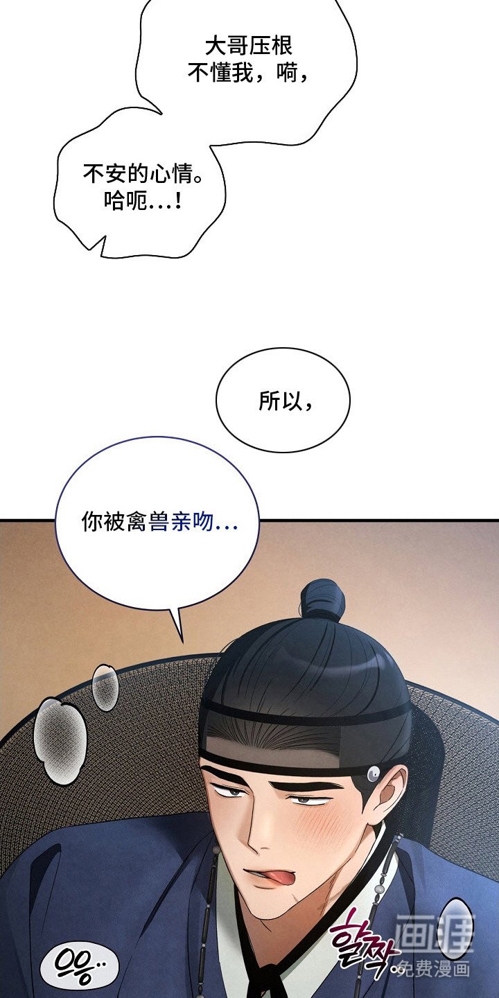 第12章：不安的心情
