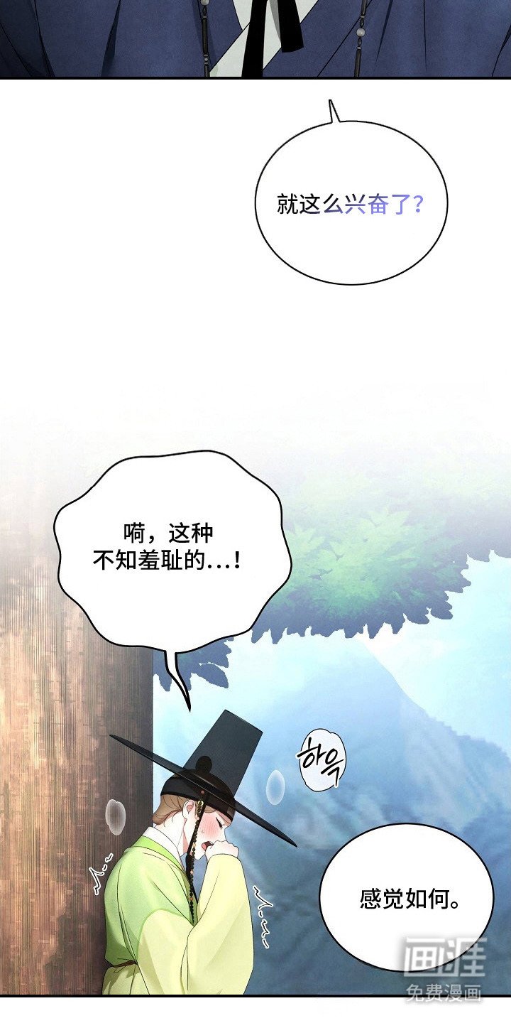 第12章：不安的心情
