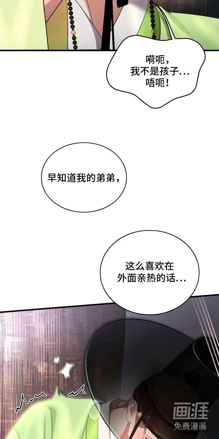 第12章：不安的心情