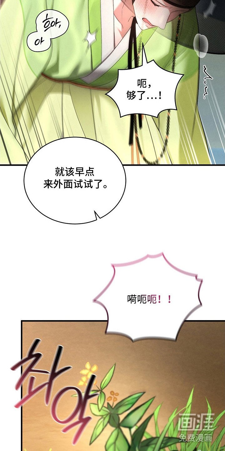 第12章：不安的心情