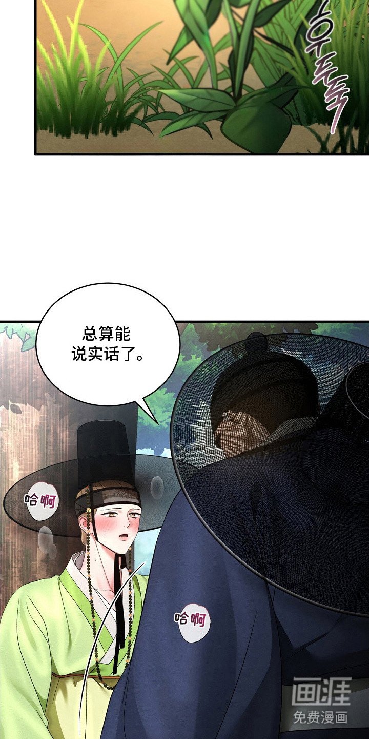 第12章：不安的心情