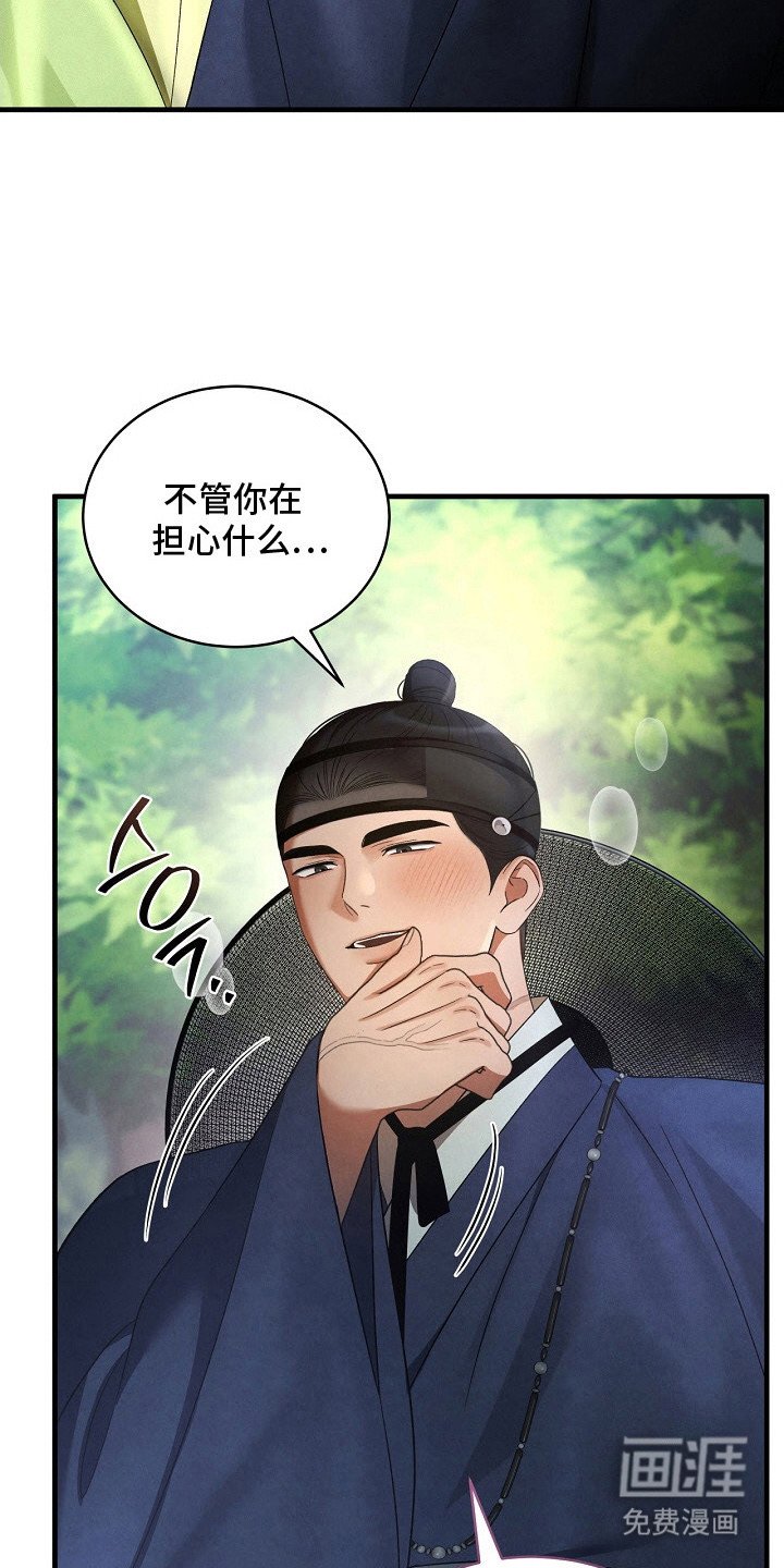 第12章：不安的心情