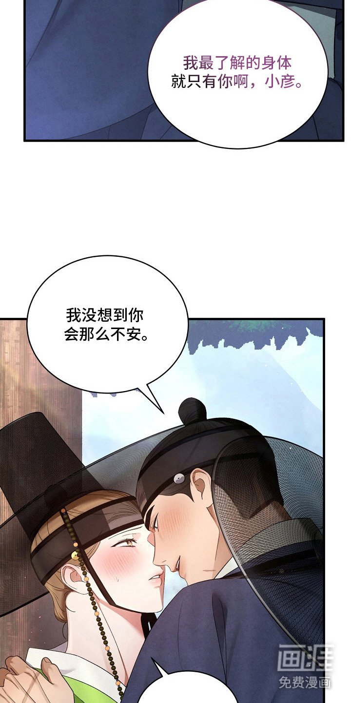 第12章：不安的心情