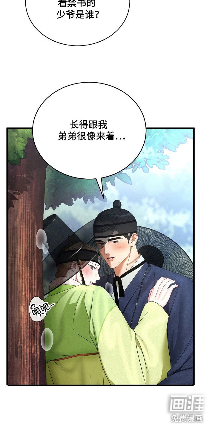 第12章：不安的心情