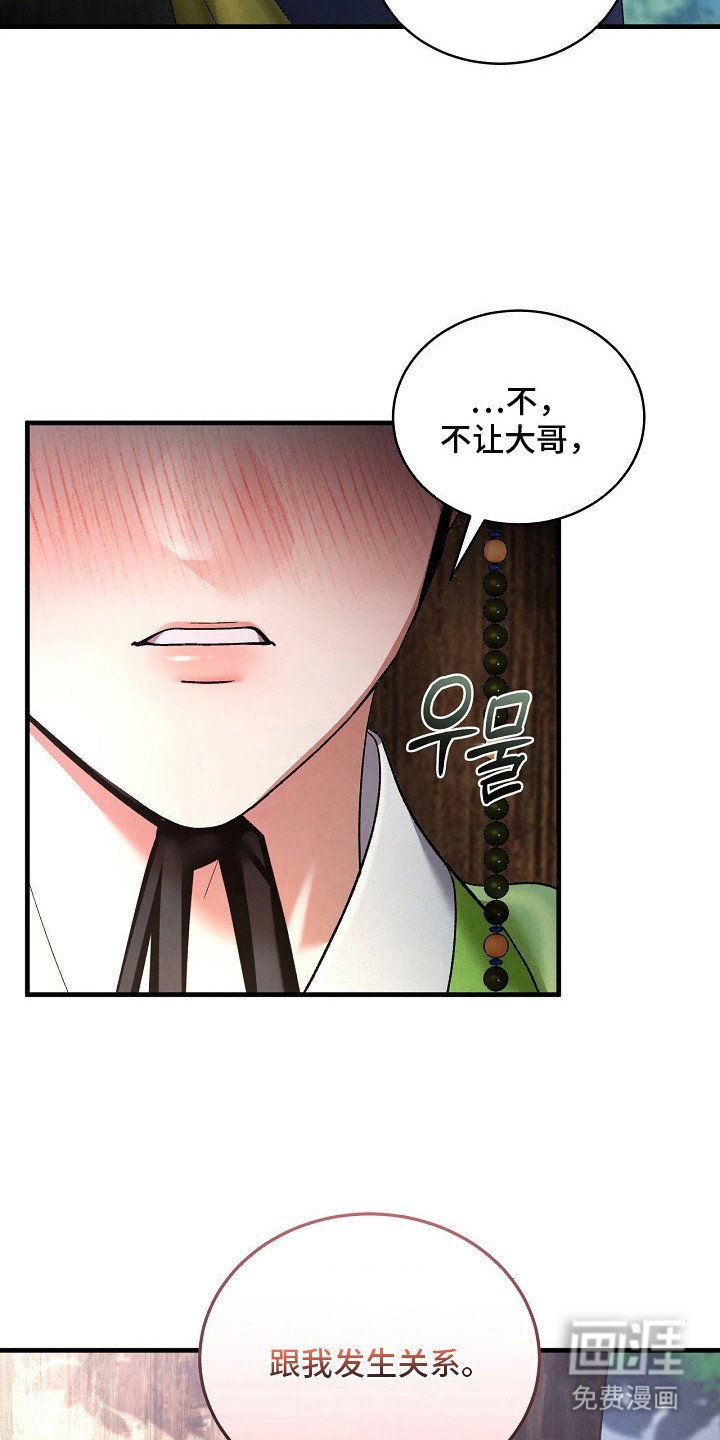 第12章：不安的心情