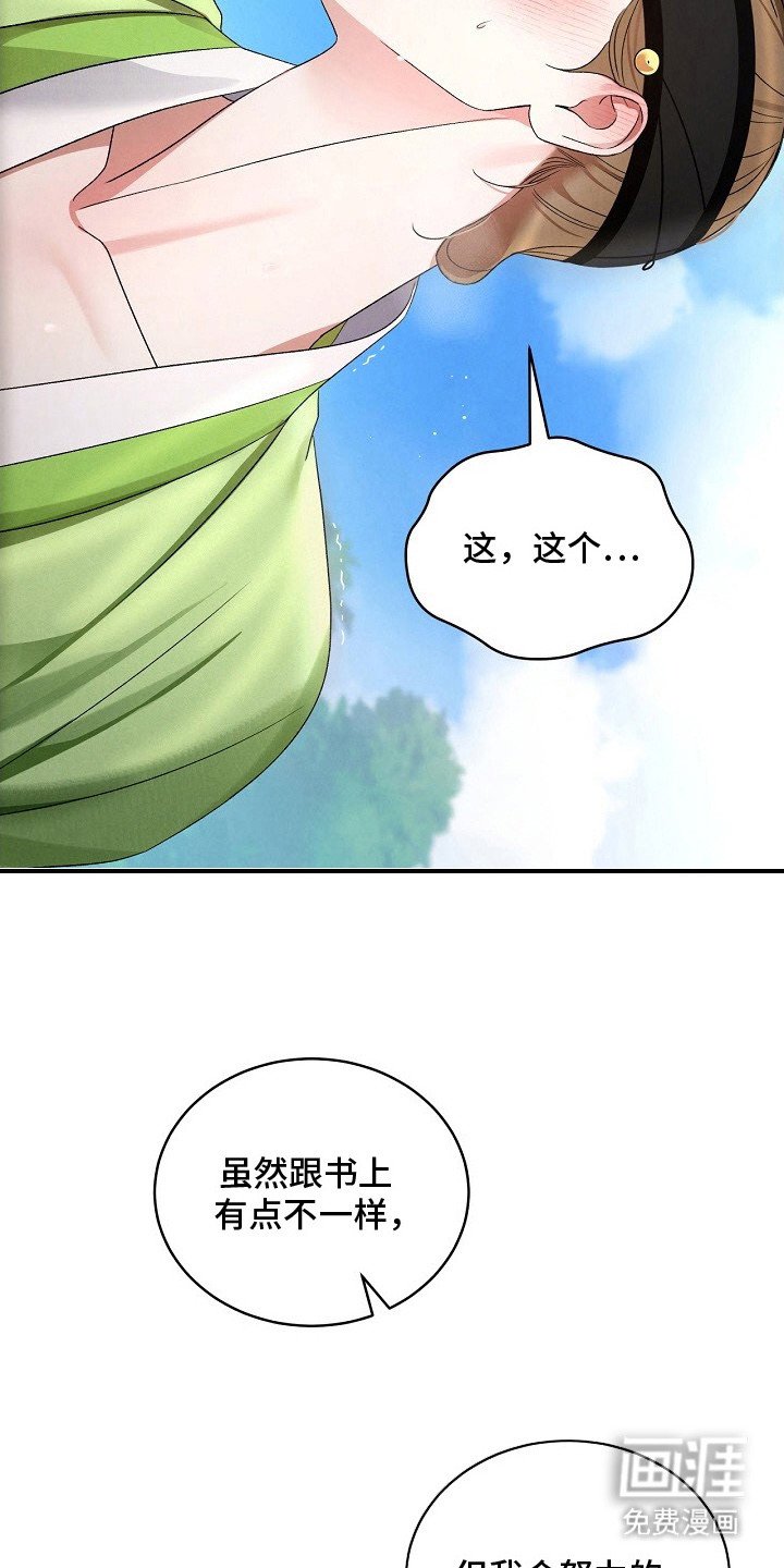 第13章：如你所愿