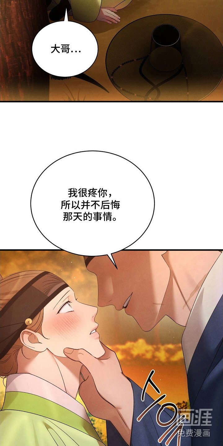第14章：不后悔