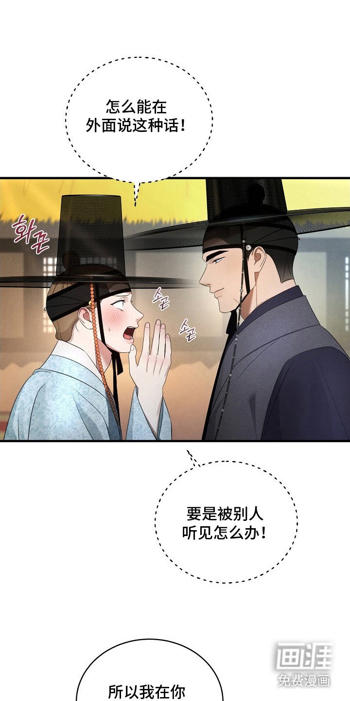 第16章：替他着想