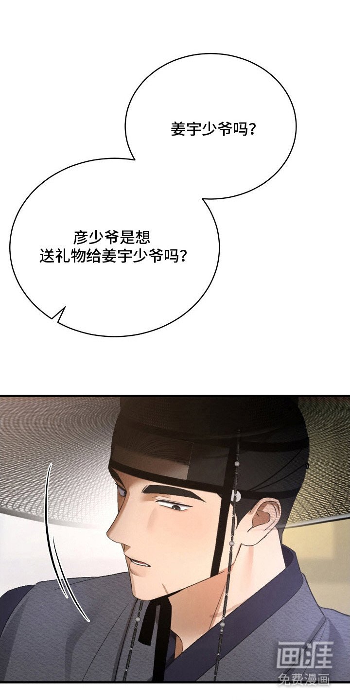 第16章：替他着想
