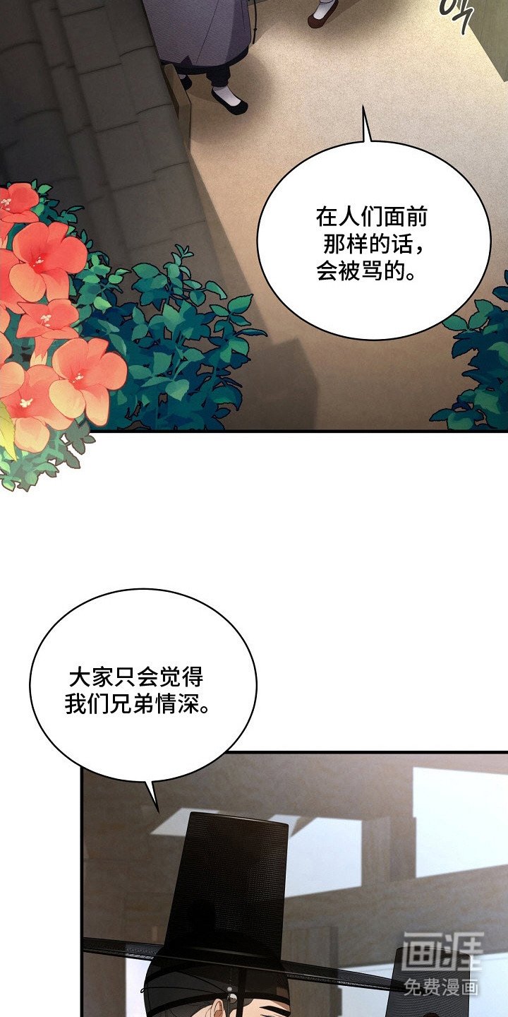 第16章：替他着想