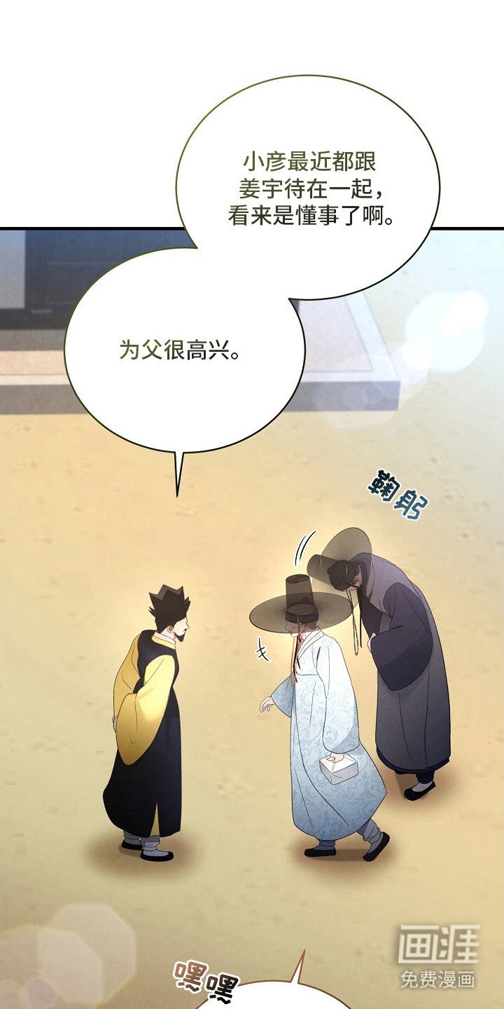 第16章：替他着想