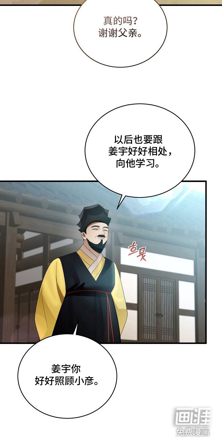 第16章：替他着想