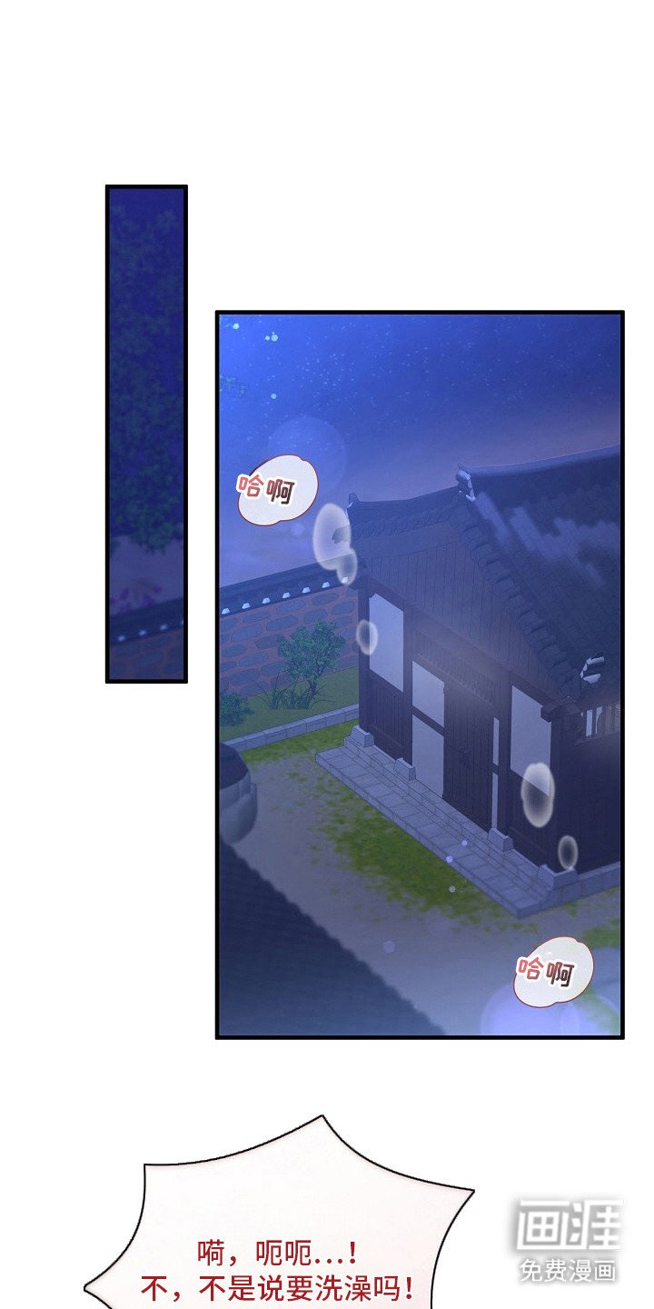 第17章：沐浴