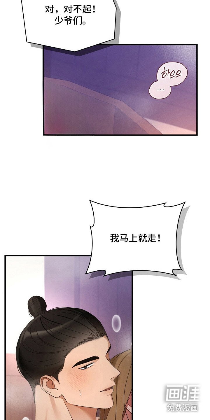 第17章：沐浴