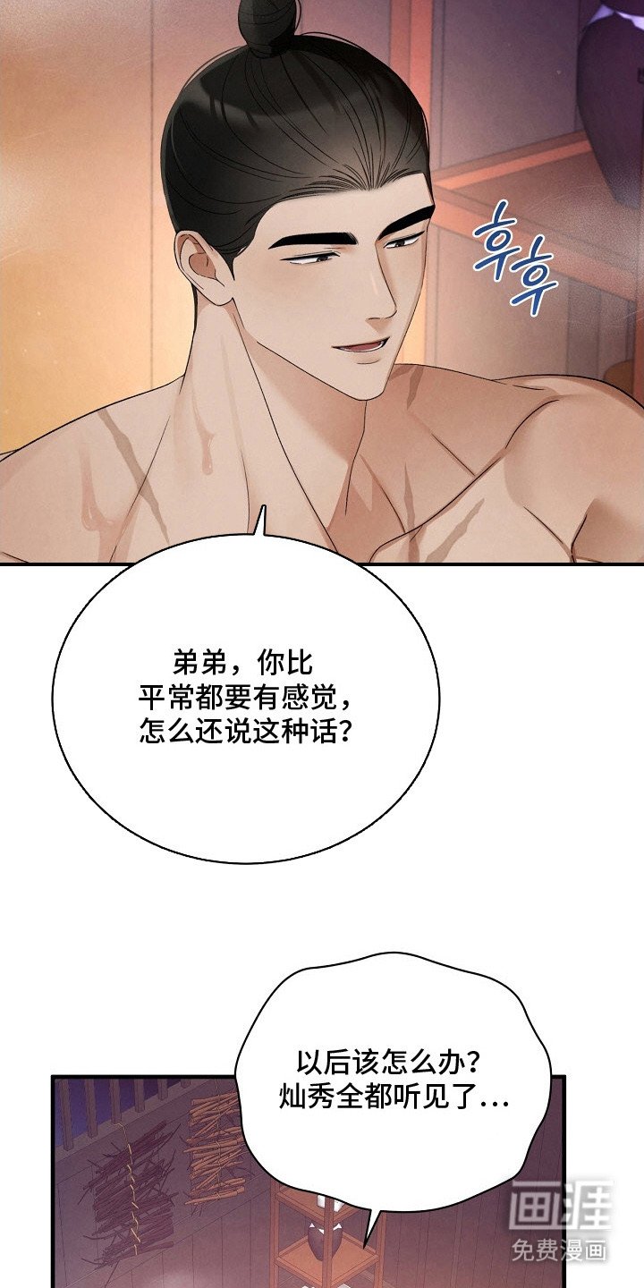 第17章：沐浴