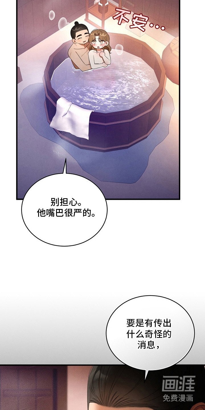 第17章：沐浴