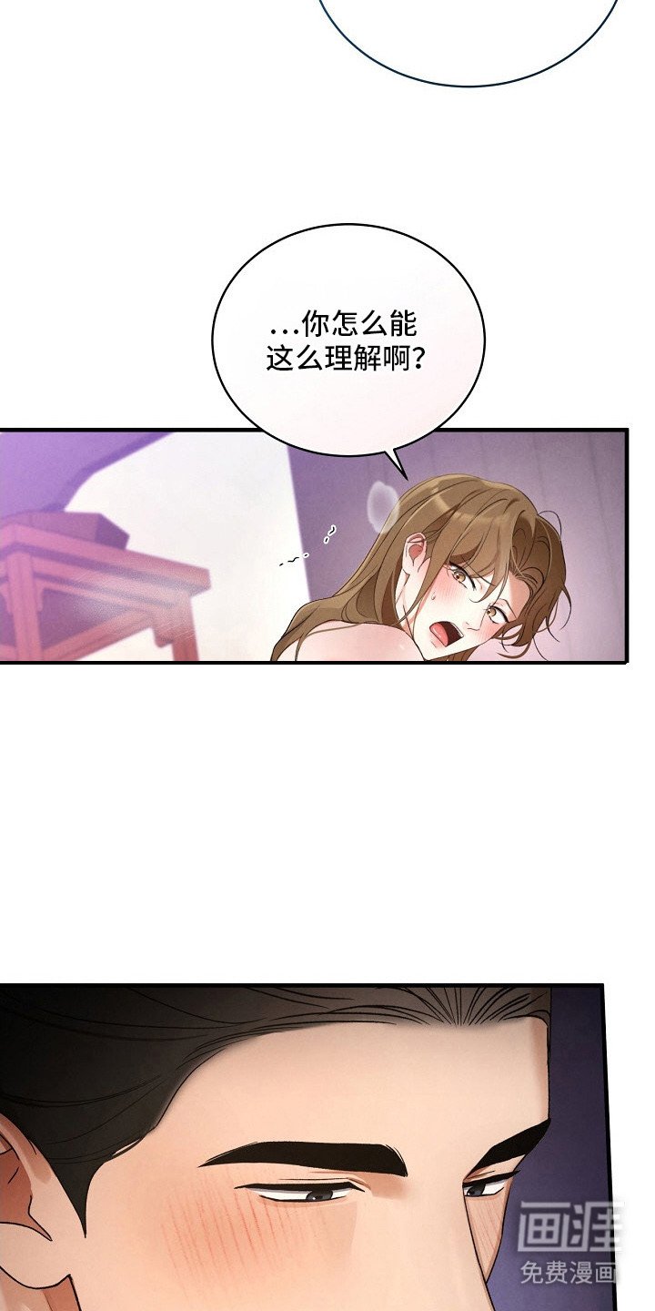 第18章：许愿（完结）
