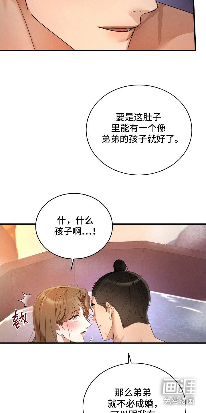 第18章：许愿（完结）