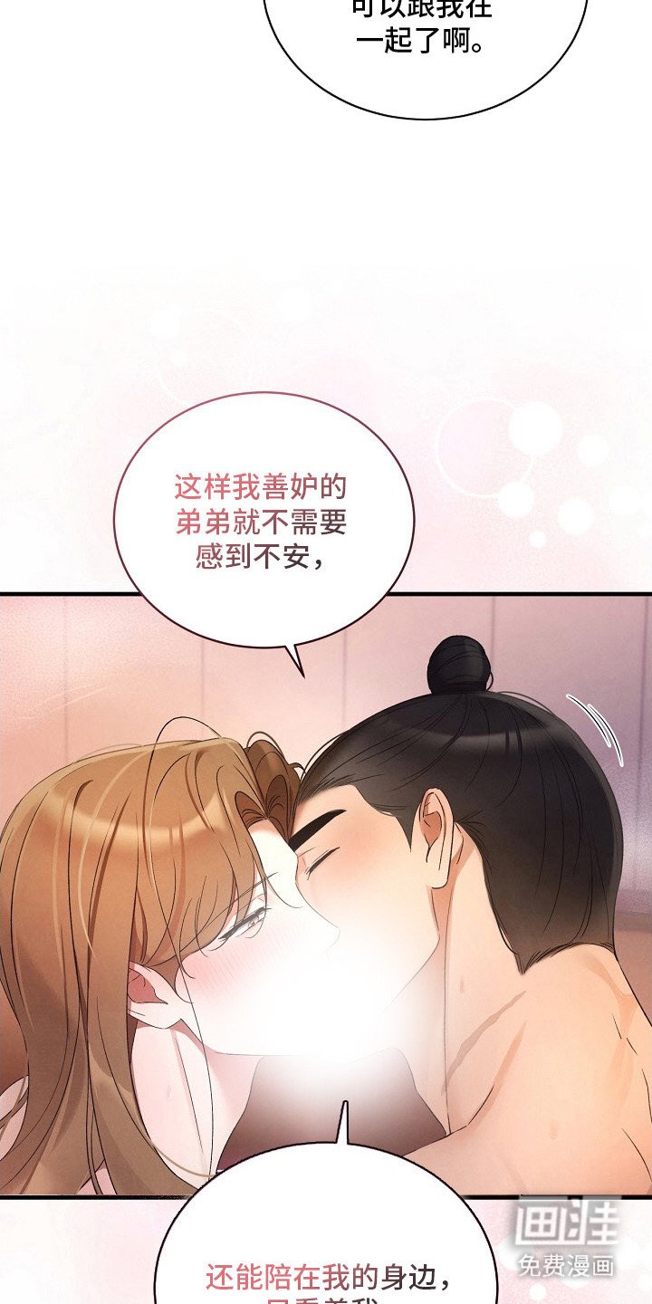 第18章：许愿（完结）
