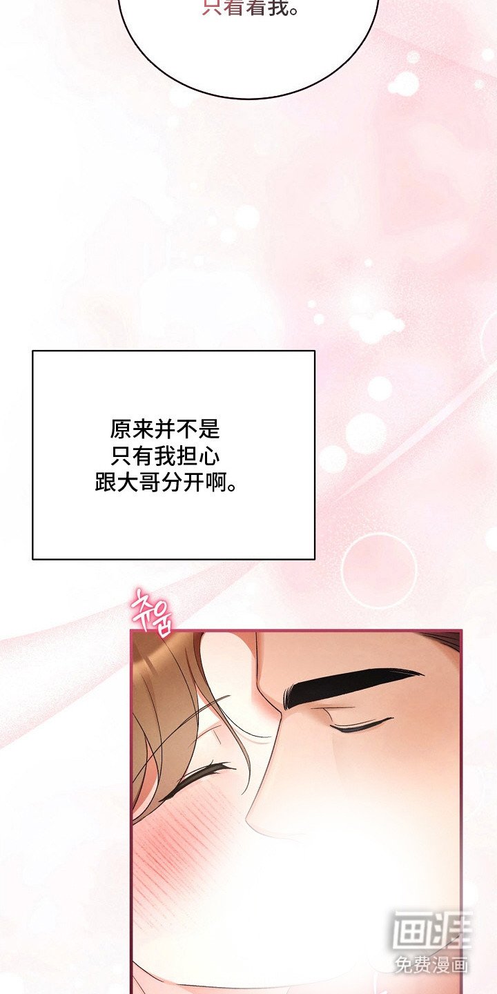 第18章：许愿（完结）