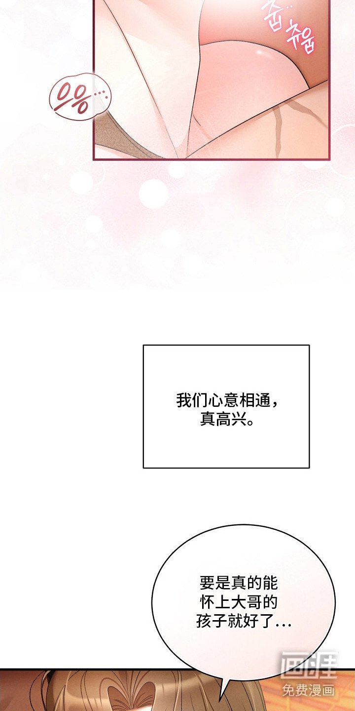 第18章：许愿（完结）