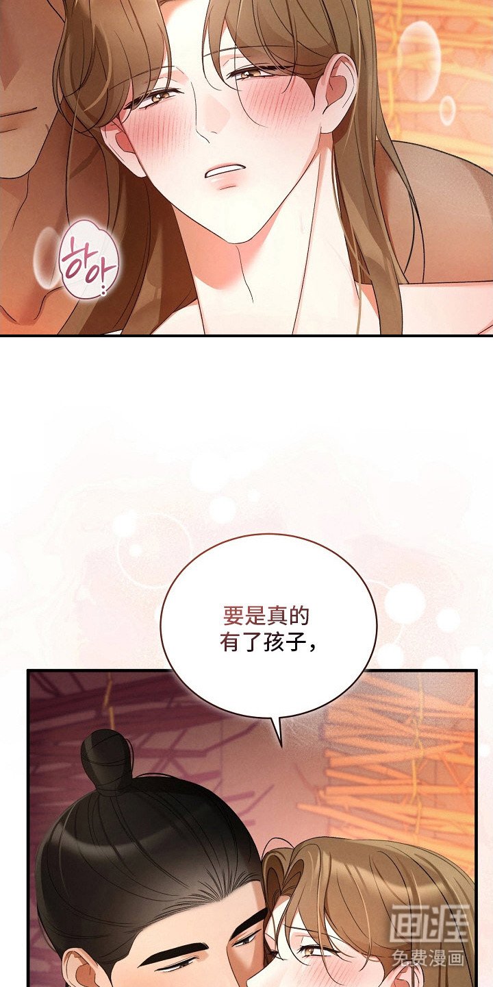 第18章：许愿（完结）