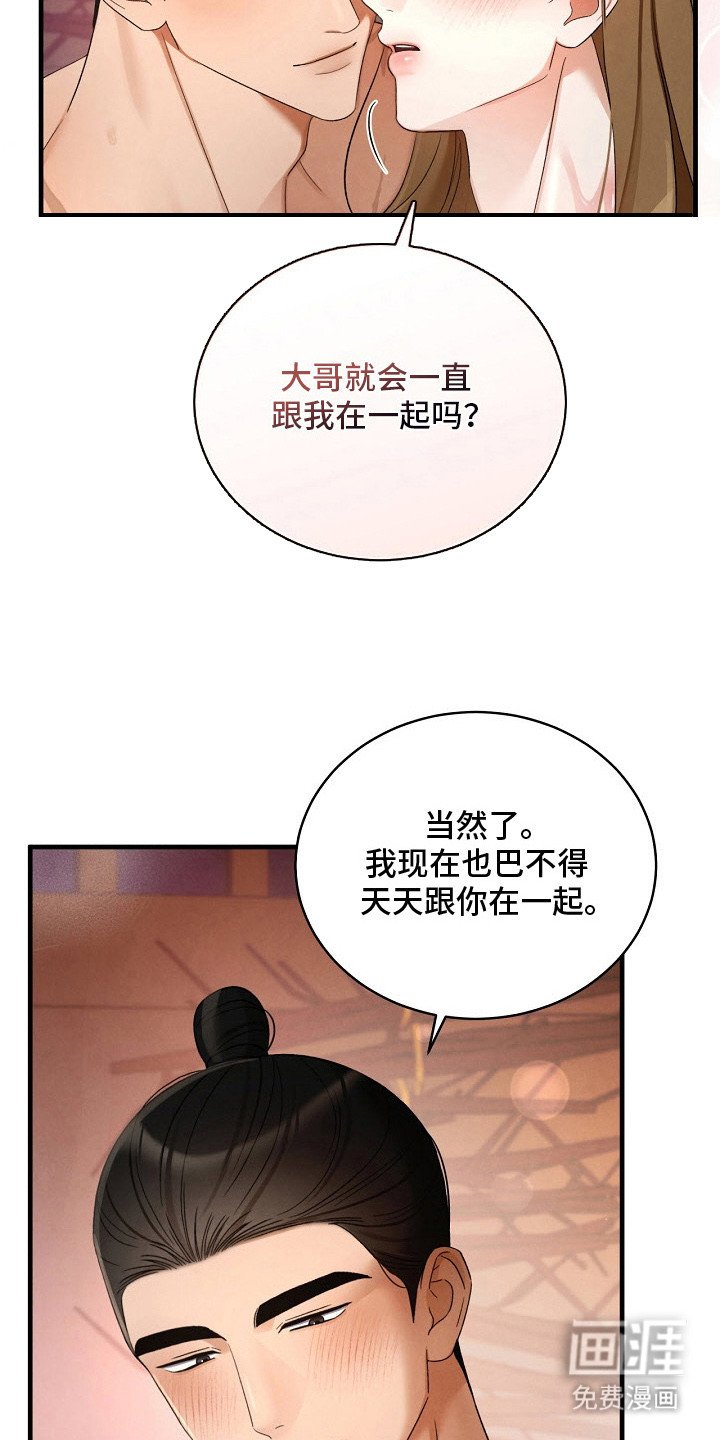第18章：许愿（完结）