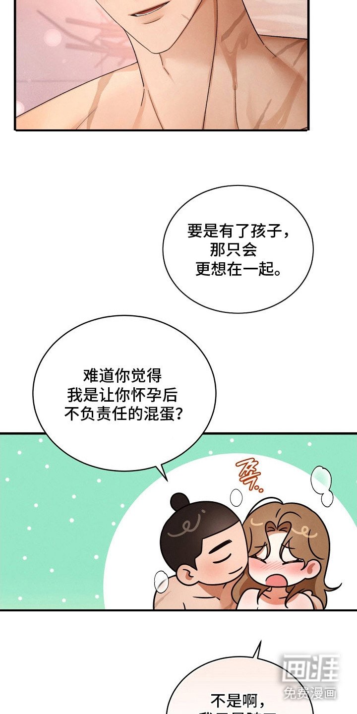 第18章：许愿（完结）