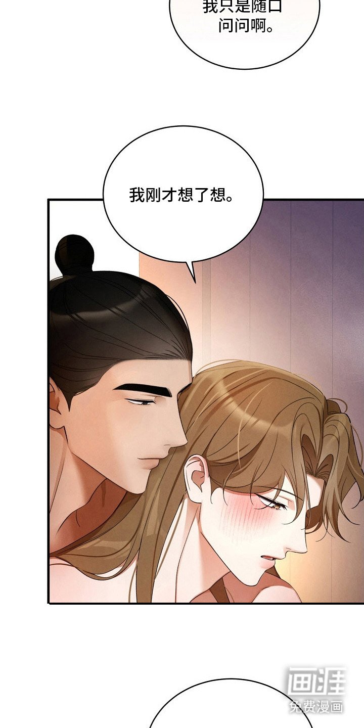 第18章：许愿（完结）
