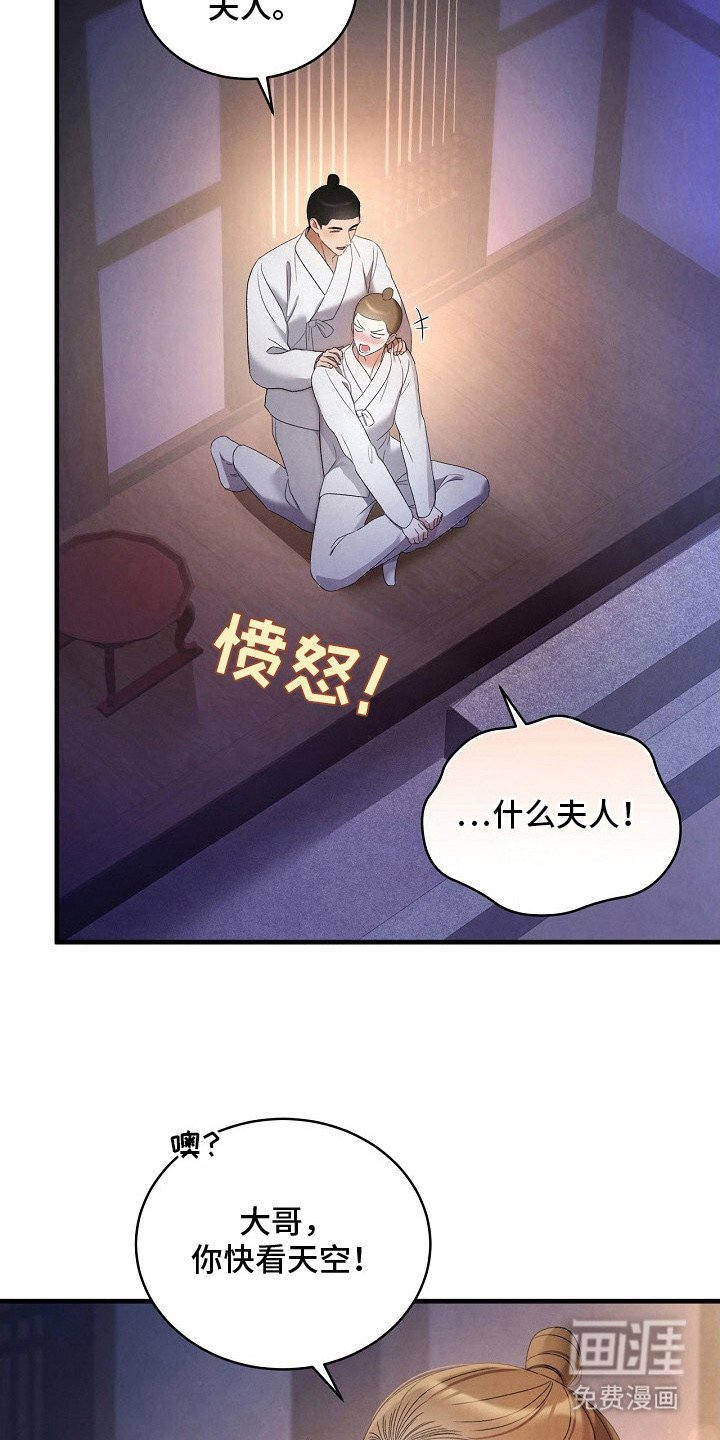 第18章：许愿（完结）