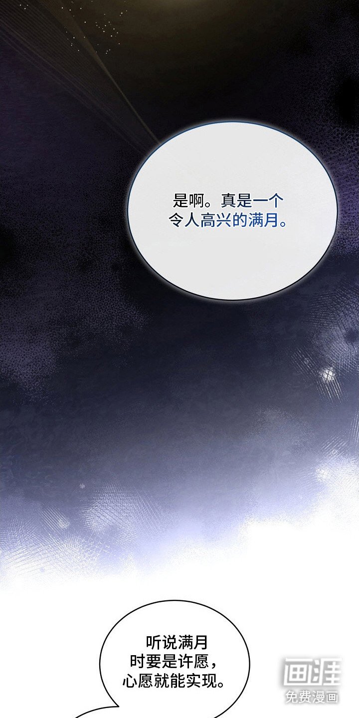 第18章：许愿（完结）