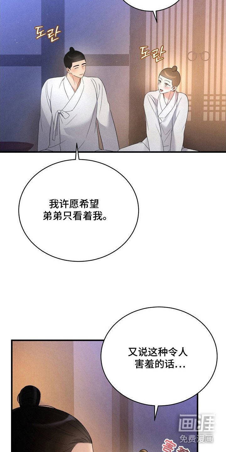 第18章：许愿（完结）