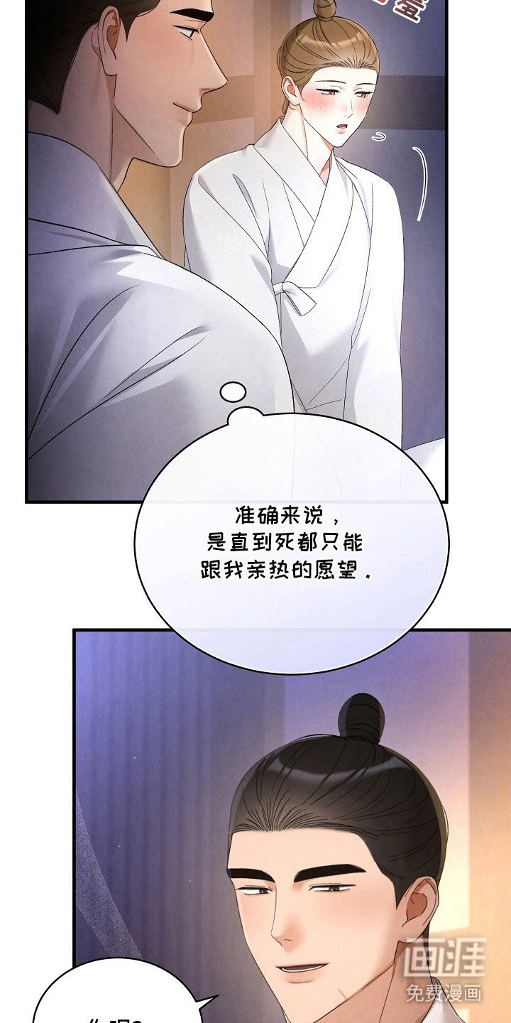 第18章：许愿（完结）