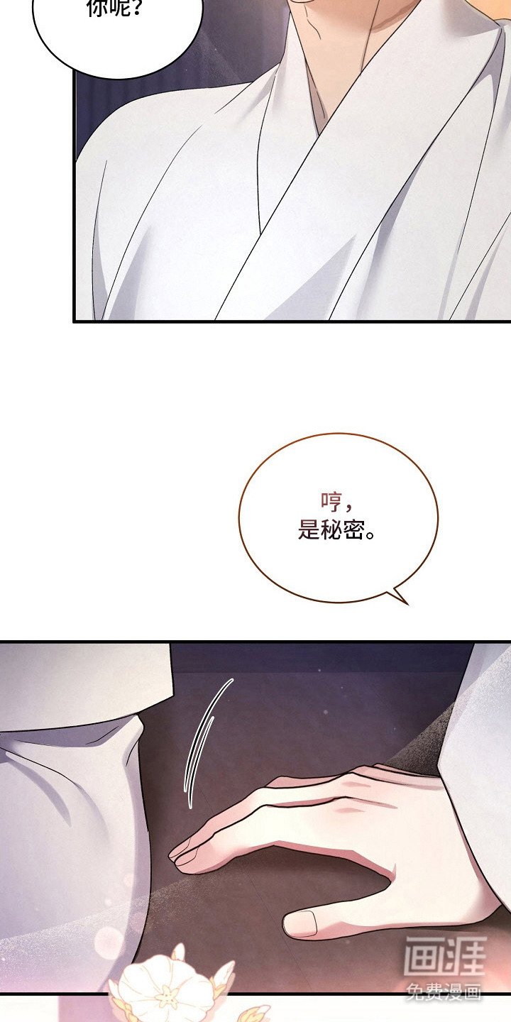 第18章：许愿（完结）