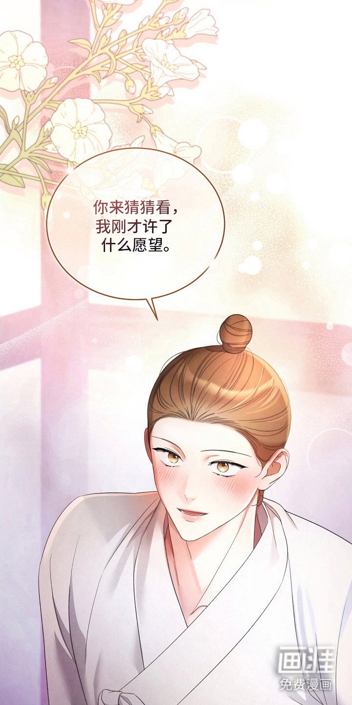第18章：许愿（完结）