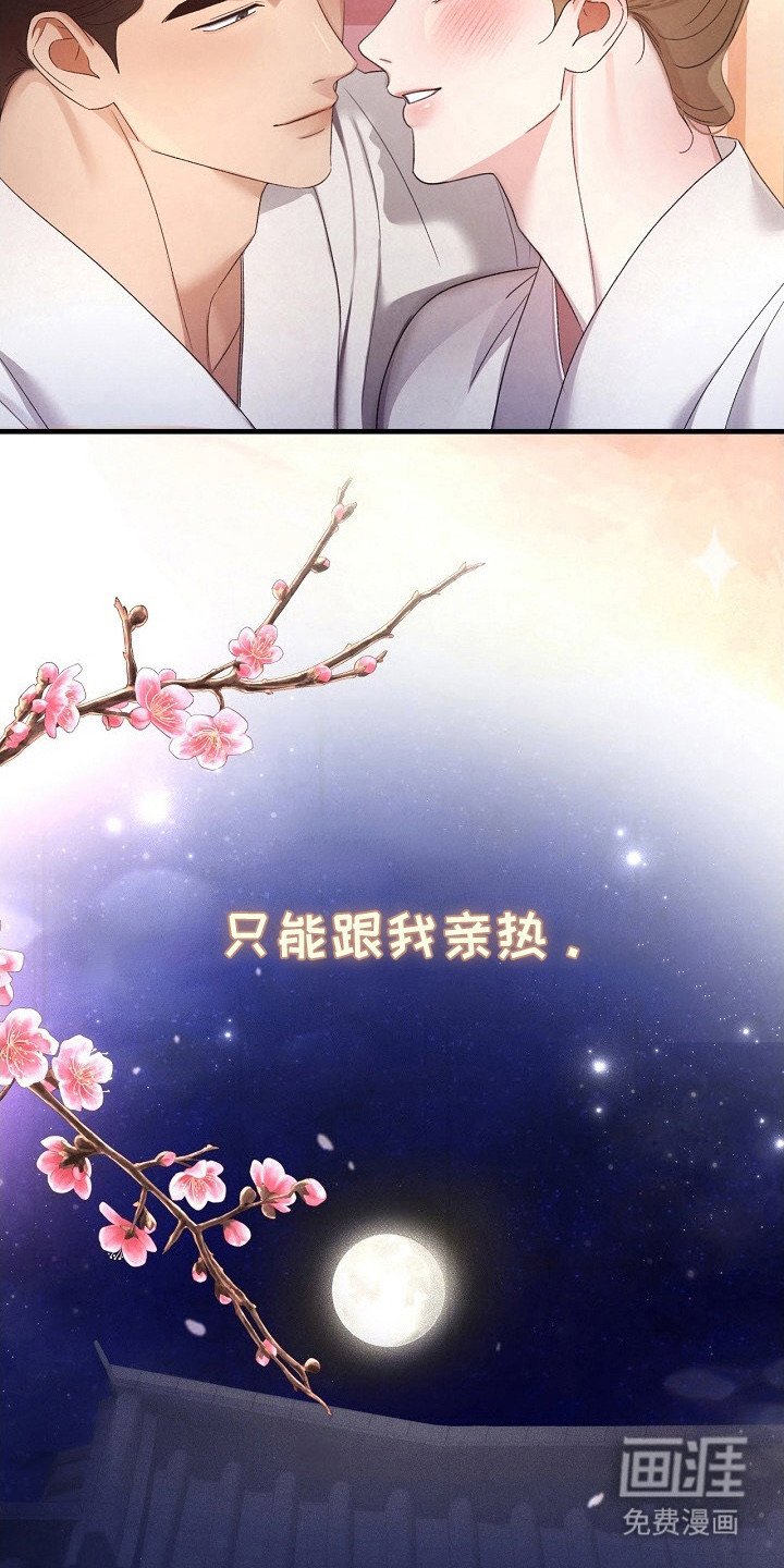 第18章：许愿（完结）