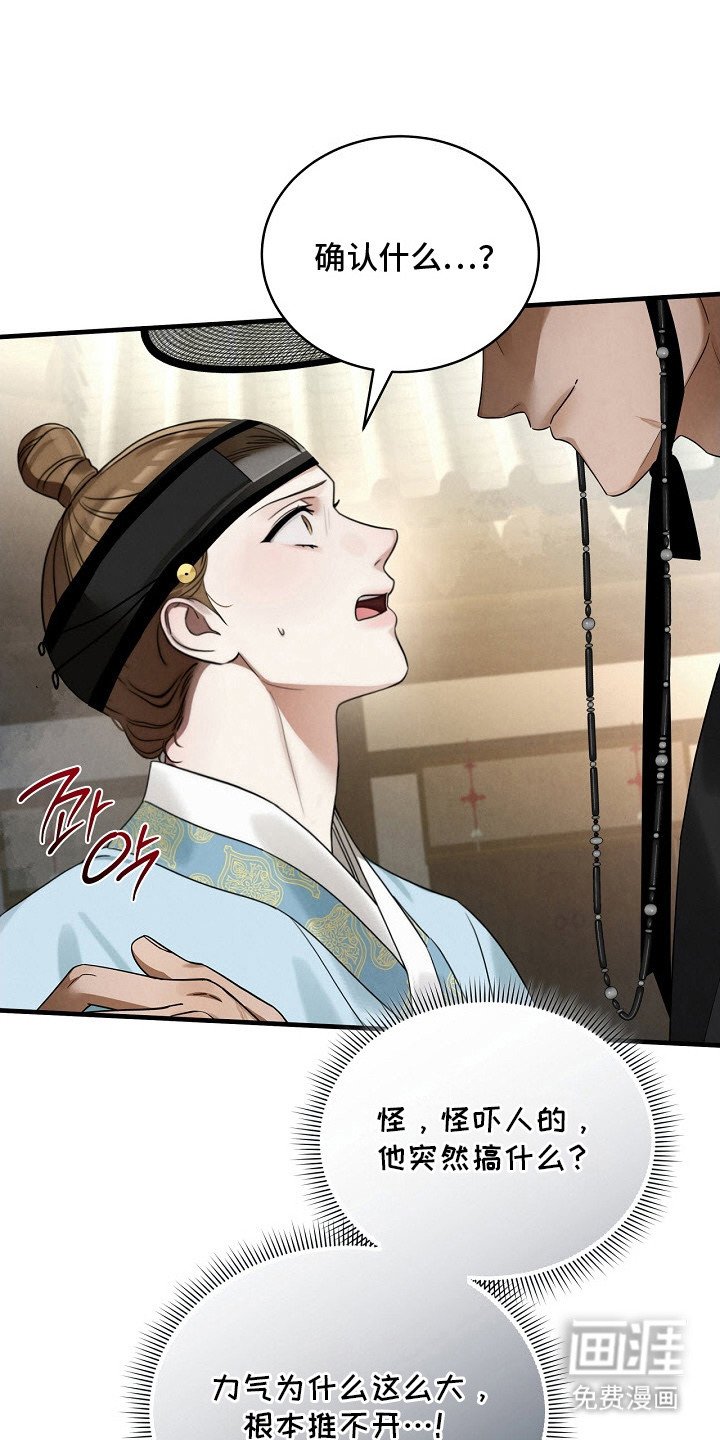 第2章：挑衅