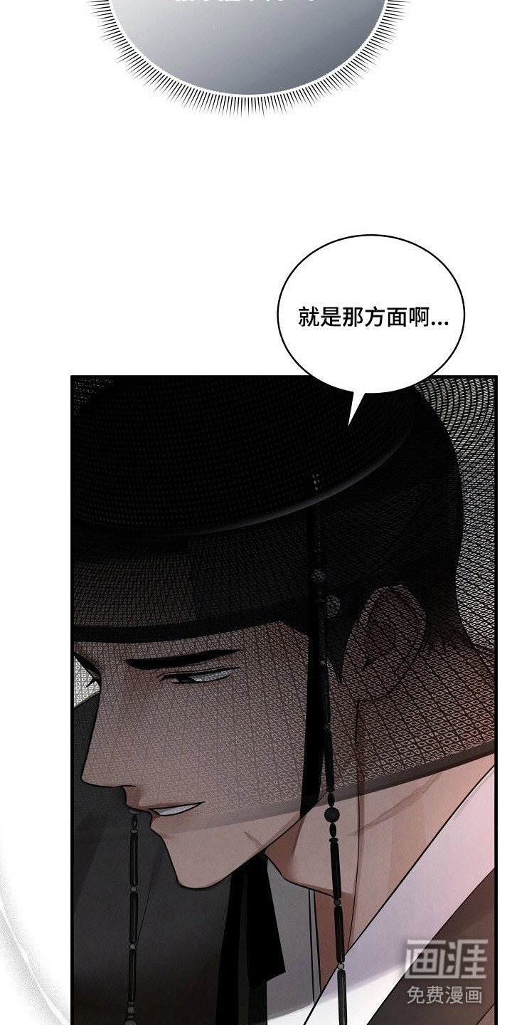 第2章：挑衅