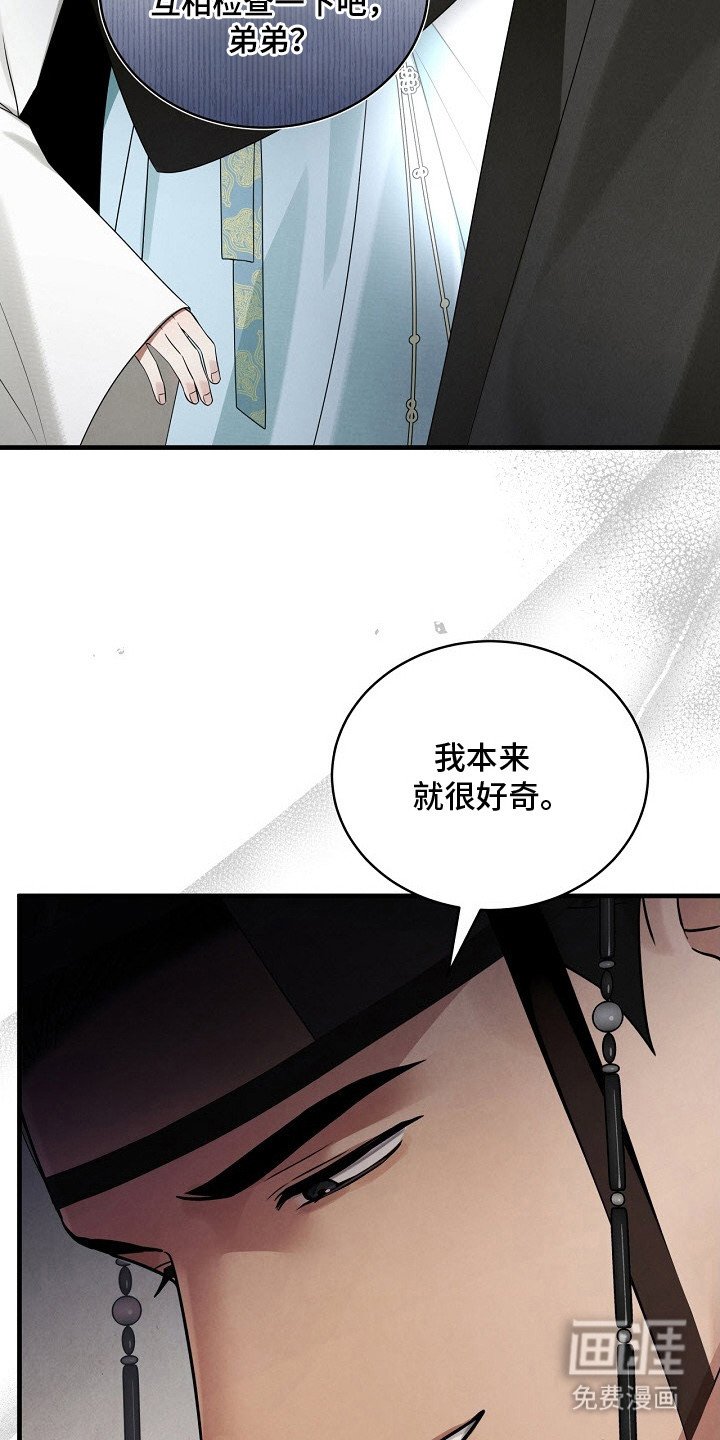 第2章：挑衅