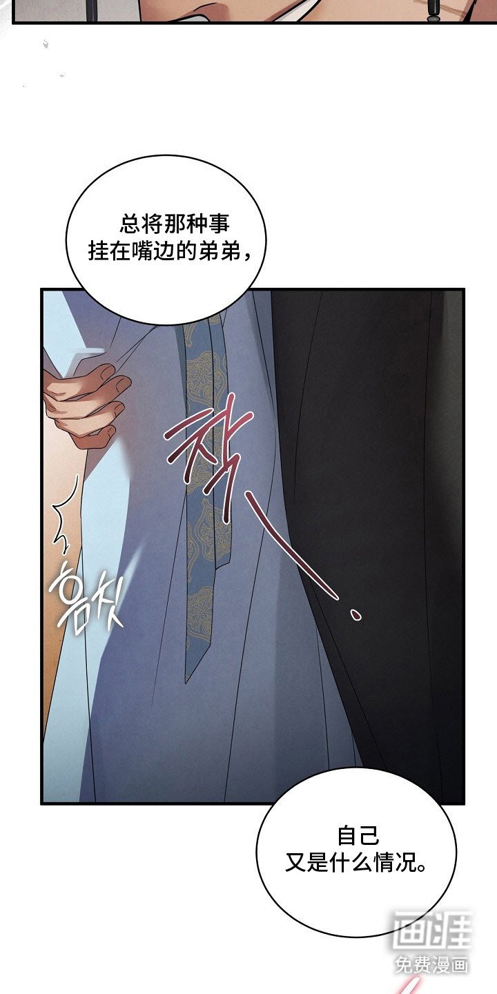 第2章：挑衅