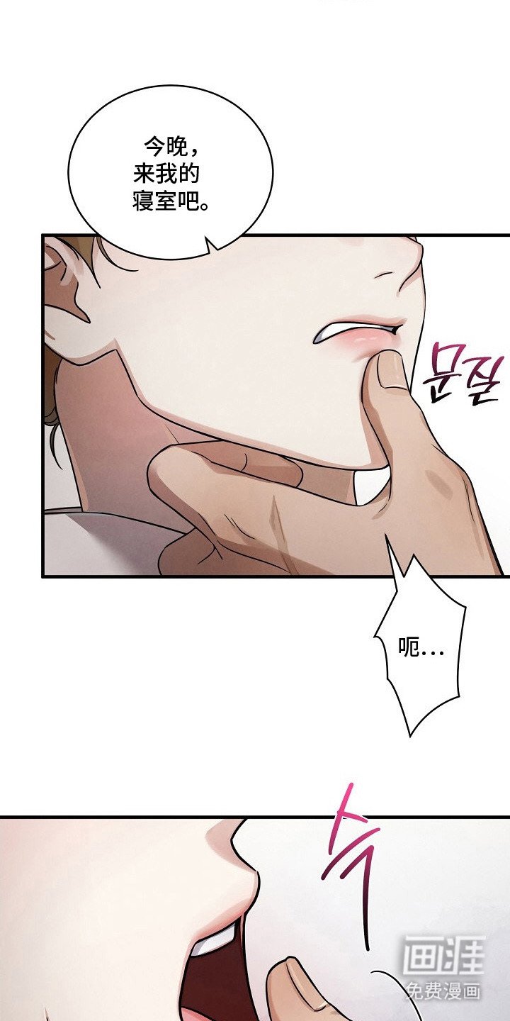 第2章：挑衅